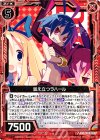  E08-008 UC 聳え立つラハール 