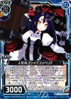  E08-011 UC 人形兵ゴシックコッペリア 
