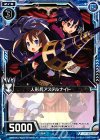  E08-014 C 人形兵アステルナイト 