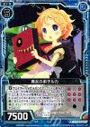  E08-018 R 魔女の弟子ルカ 