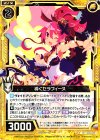  E08-021 UC 導くセラフィーヌ 