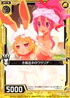  E08-022 C お風呂中のウサリア 