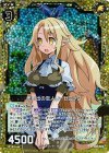  E08-023 UCH 思い出の恋人リーゼロッタ(ホロ) 