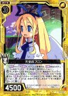  E08-025 R 天使長フロン 