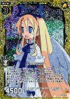  E08-025 RH 天使長フロン(ホロ) 
