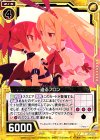  E08-026 C 迫るフロン 