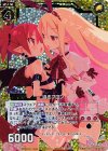 E08-026 CH 迫るフロン(ホロ)