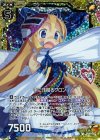 E08-027 RH 手に汗握るフロン(ホロ) 