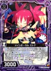  E08-031 UC メインボーカル エトナ 