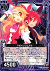  E08-032 R アイドルなエトナ 