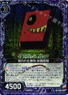 E08-035 UCH 呪われた書物 妖路歴程(ホロ) 