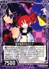  E08-038 UC 服を強奪するエトナ 