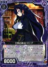  E08-039 R 夕闇の魔女ドロニア 