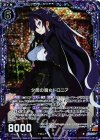  E08-039 RH 夕闇の魔女ドロニア(ホロ) 