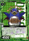  E08-042 R お披露目プリニー 