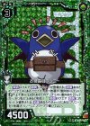  E08-042 RH お披露目プリニー(ホロ) 