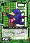  E08-043 R プレゼントするプリニー 