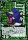 E08-043 RH プレゼントするプリニー(ホロ)