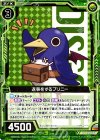  E08-044 UC 返事をするプリニー 