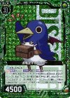  E08-044 UCH 返事をするプリニー(ホロ) 