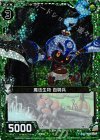 E08-045 CH 魔法生物 百騎兵(ホロ) 