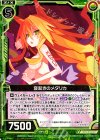  E08-047 UC 寝起きのメタリカ 
