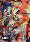 E09-003 RH 暁天の星槍ロードクリムゾン(ホロ) 