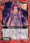  E09-005 N 閃銀の白肌アメノムラクモ 