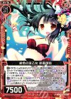  E09-006 N 緋色の波乙女 鈴鹿御前 