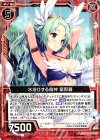  E09-007 N 水浴びする鳥神 緊那羅 