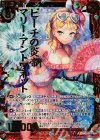  E09-008 SRH ビーチの炎帝マリー・アントワネット(ホロ) 