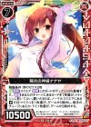  E09-009 R 陽炎の神娘ナナヤ 