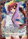  E09-009 RH 陽炎の神娘ナナヤ(ホロ) 
