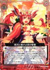  E09-010 R 暁天に掲げよ其が星槍 
