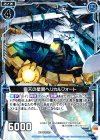 E09-015 R 霜天の星翼ヘリカルフォート 