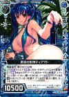  E09-019 R 激流の制神ティアマト 