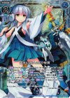  E09-020 RH 霜天に広げよ其が星翼(ホロ) 