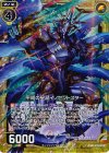  E09-024 RH 平明の星晶イノセントスター(ホロ) 
