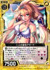  E09-027 N 二人の夏空アネート 