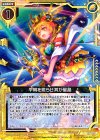  E09-030 R 平明を照らせ其が星晶 