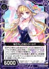  E09-033 N 秘されし白磁シジールマ 