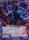  E09-034 R 夜霧の星獄レルムレイザー 