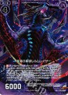 E09-034 RH 夜霧の星獄レルムレイザー(ホロ)