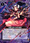  E09-040 R 夜霧に惑わせ其が星獄 