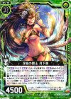  E09-041 R 浮島の闘士 月下香 
