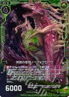  E09-043 RH 爽籟の星樹ノーブルグローヴ(ホロ) 