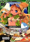  E09-044 N 目移る食欲マレイン 