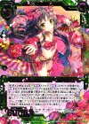  E09-045 SR 宵口の清刃 牡丹 