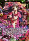  E09-045 SRH 宵口の清刃 牡丹(ホロ) 
