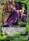  E09-050 R 爽籟に拓け其が星樹 